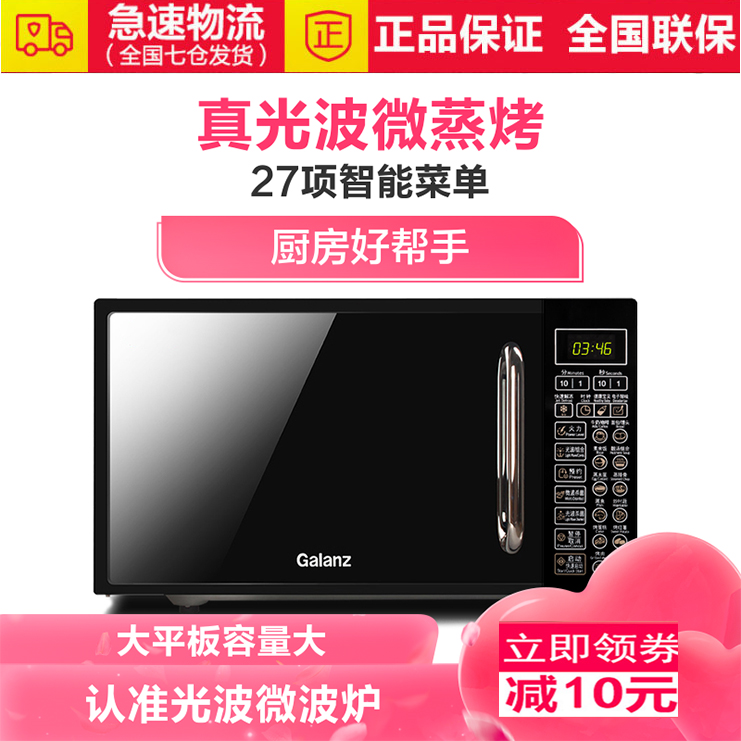 家用平板微波炉光波炉烤箱一体