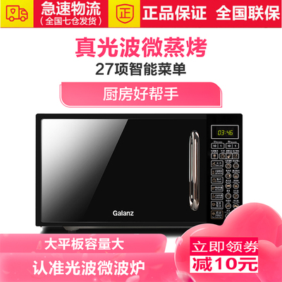 家用平板微波炉光波炉烤箱一体