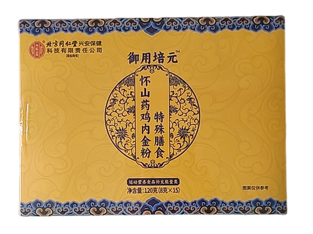 御用培元怀山药鸡内金粉特殊膳食栏目同款原装正品1组送礼品