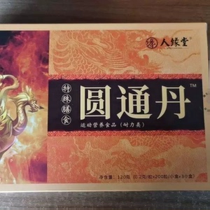 人缘堂圆通丹营养补充邱伟讲方同款