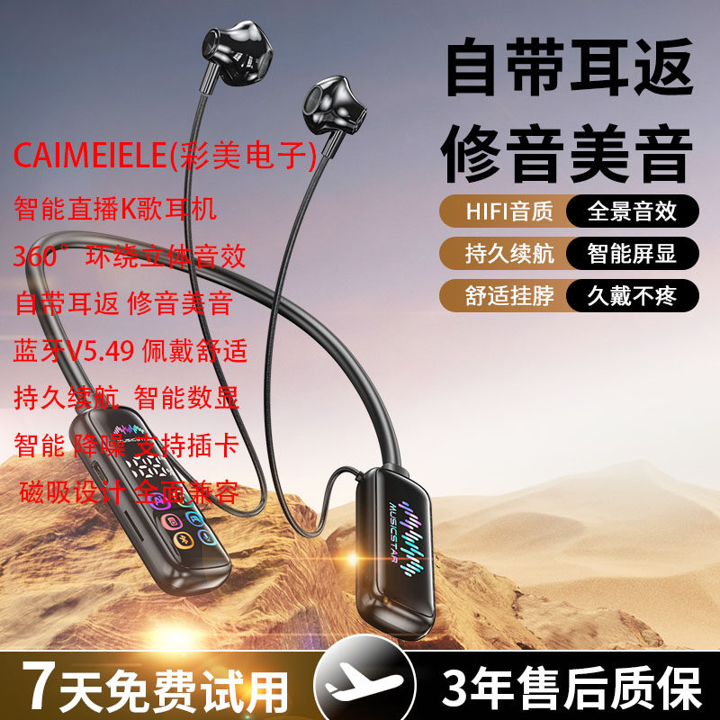直播K歌耳机智能降噪支持耳返