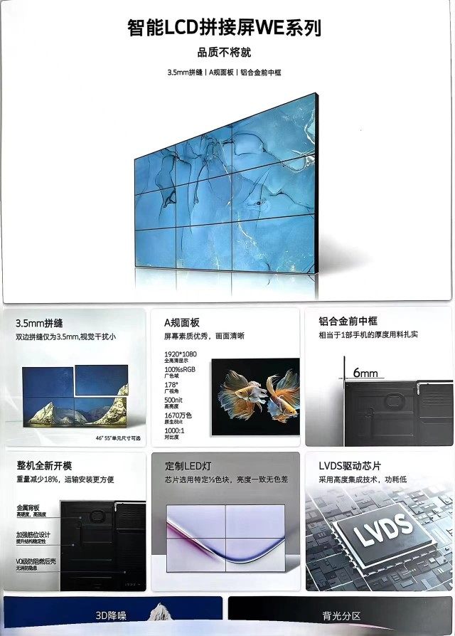 创维京东方海康橙科液晶拼接屏46 49 55寸大品牌拼接屏大量现货