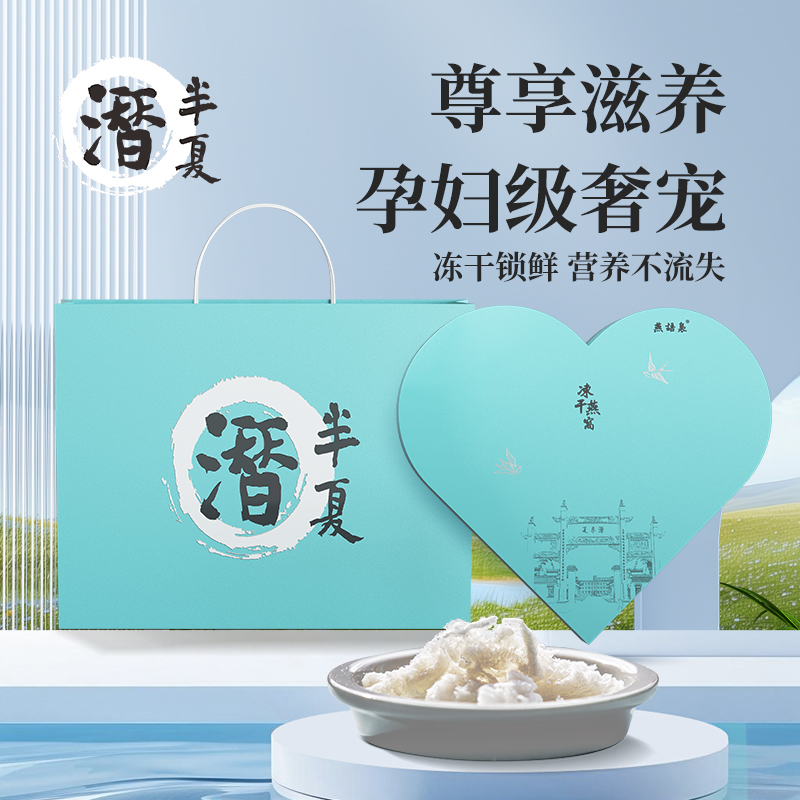 现泡即食孕妇滋补天然营养