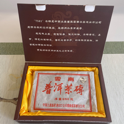 1998年镭射砖7581老熟茶