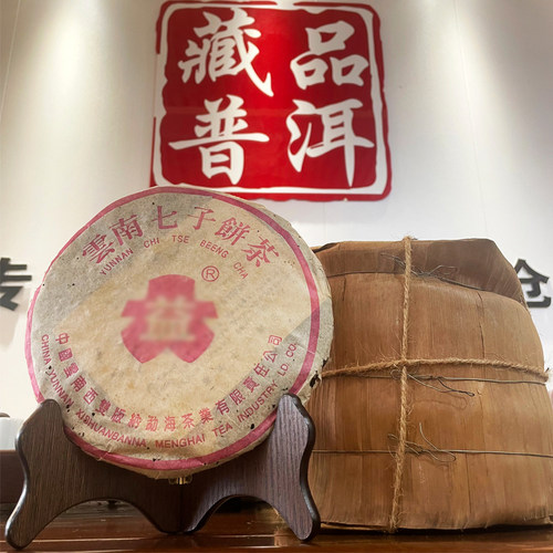 2003年大品牌普洱老熟茶