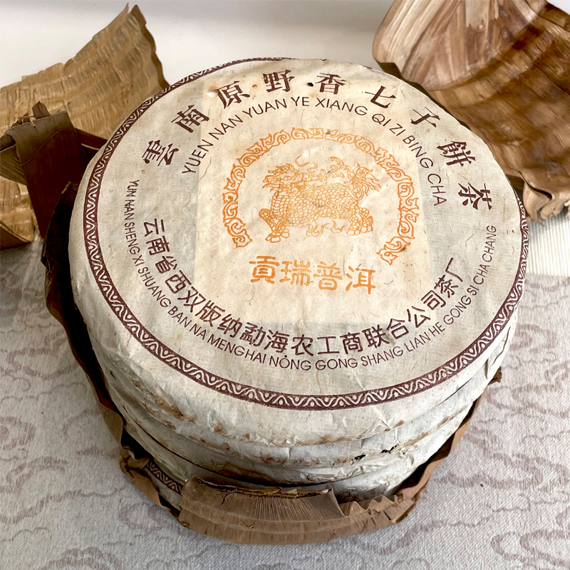 2002年黎明貢瑞原野香麒麟餅清晰版  煙香原料好 干倉真品老生茶