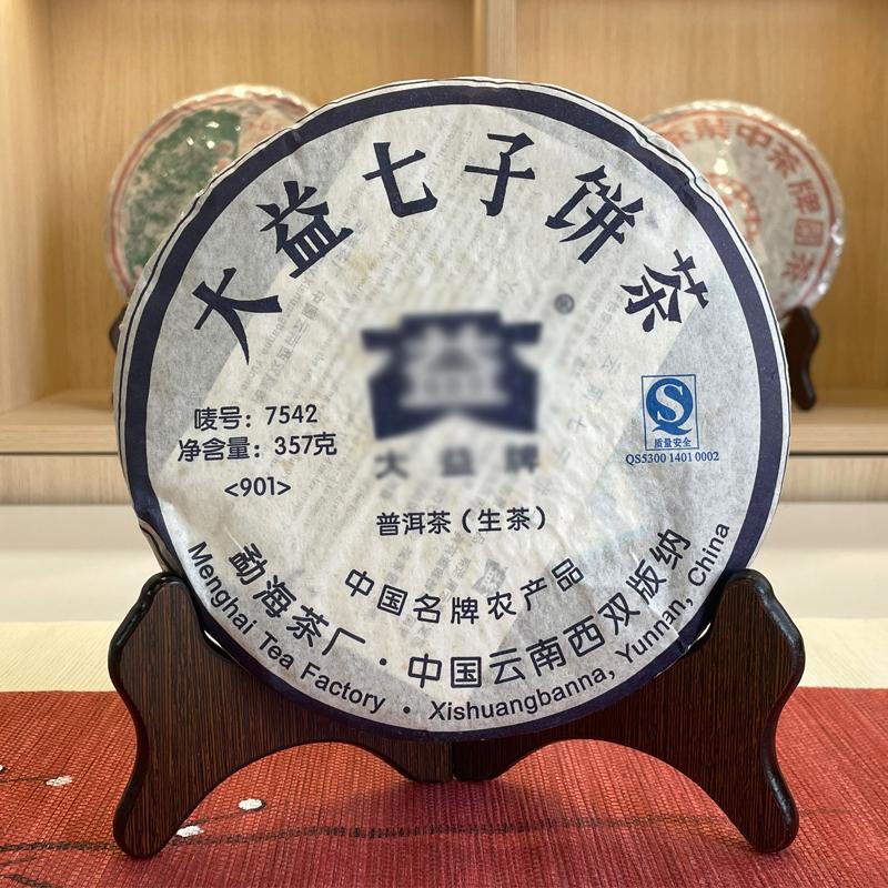 09年901批7542蓝宝石生茶
