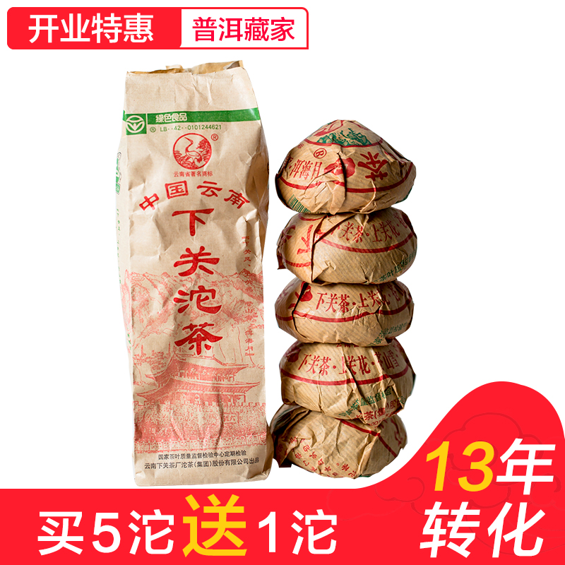 下关特级沱04年国营下关沱甲级沱13年干仓正品下关沱一条5沱500克