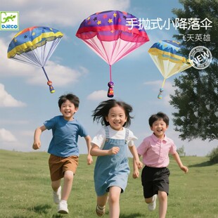 法国DJECO儿童手抛式降落伞户外玩具男女童幼儿园亲子运动玩具