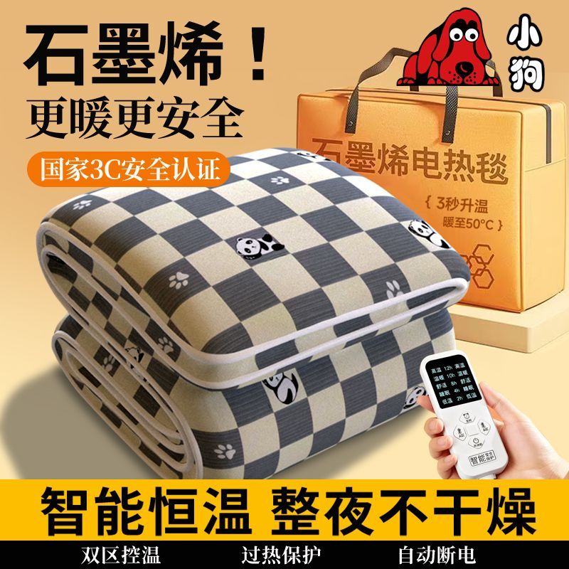 小狗电热毯正品智能双人双控家用自动断电学生宿舍电褥子无辐射
