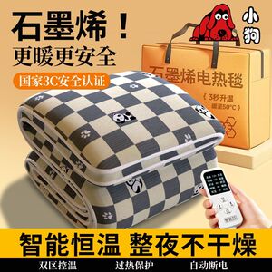 小狗电热毯正品智能双人双控家用自动断电学生宿舍电褥子无辐射