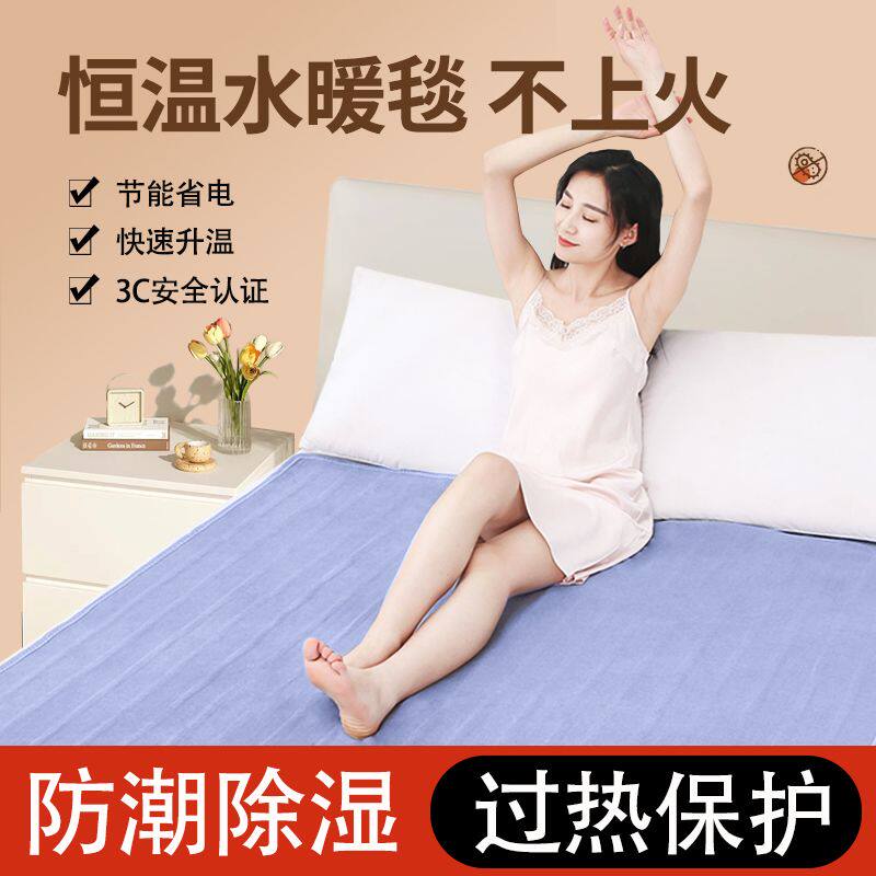 水暖电热毯单人双温双控智能循环水恒温家用水炕水循环电褥子