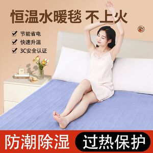 水暖电热毯单人双温双控智能循环水恒温家用水炕水循环电褥子