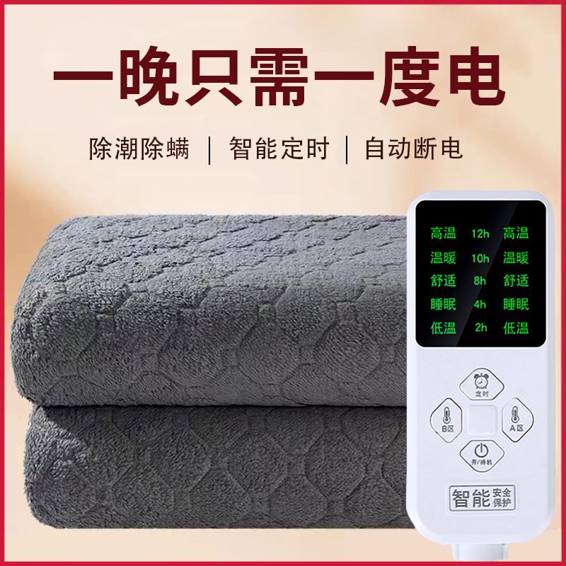 电热毯加厚毛毯绒双人双控180电热毯/电热垫/电热