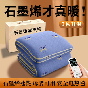 智能电热毯双人双控调温加厚自动断电宿舍单人安全无辐射电褥子