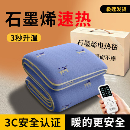 智能电热毯双人双控调温2米1.5米恒温单人安全无辐射家用电褥子