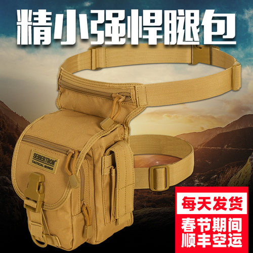 seibertron户外骑士包战术腿包