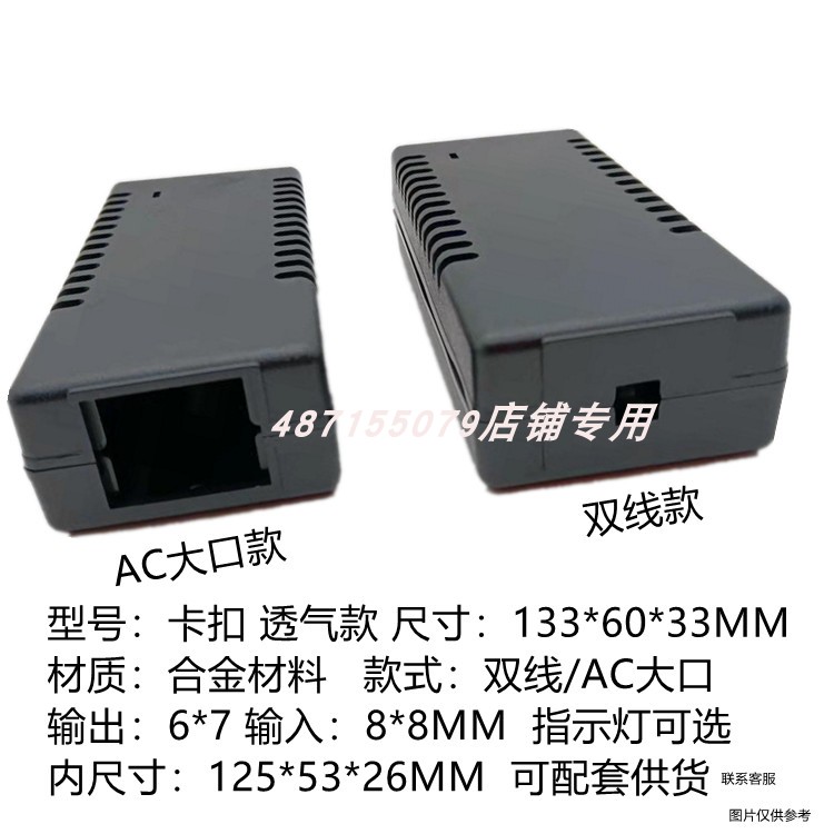 82外壳自动散热12v241V19V扭扭车