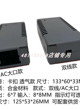 透气款电源适配器塑胶外壳12V24V3A4A5A6A桌面/卡扣散热60W80W75W