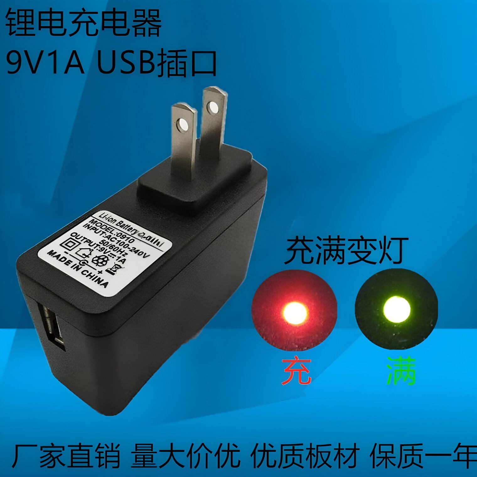 聚合物电源线 9V1A锂电池充电器2a3A电子玩具安防 充满转灯1000MA