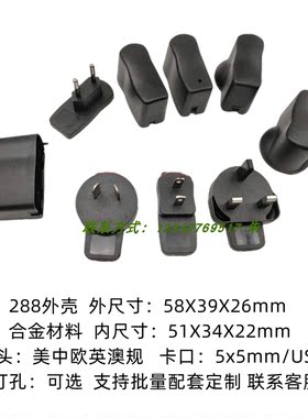 充电器塑胶外壳5W6W9W5V12V9V24V