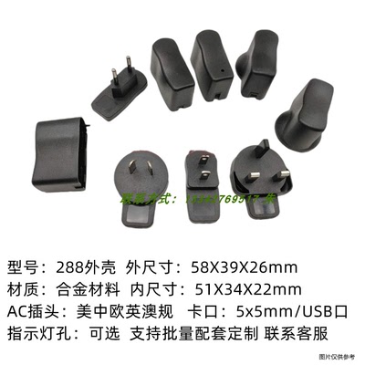 充电器塑胶外壳5W6W9W5V12V9V24V