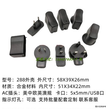 288塑胶外壳开关电源适配器充电器3V4.2V5V6V9V12V0.5A1A2A塑料壳