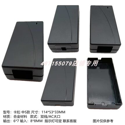 卡扣式中S开关电源适配器65W12V电源笔记本桌面式锂电充塑胶外壳