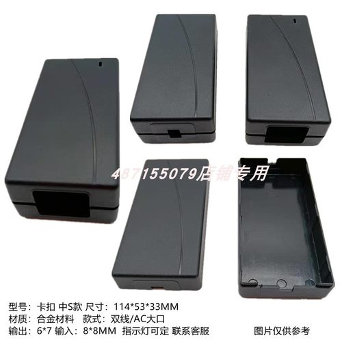 65W塑料桌面款外壳12V15V25.2V5A