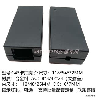 143火牛开关电源适配器塑料外壳锂电充电器灯带笔记本12V5A60W80W