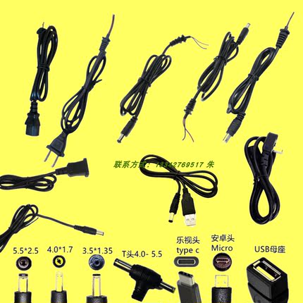 DC输出公头线1A/2A/3A/4A/5A6A电源适配器线 1米线长AC输入纯铜线