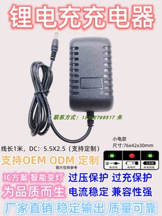 16.8V1A锂电池充电器16V1A2A手电钻动力3A5A 4串18560 户外割草机