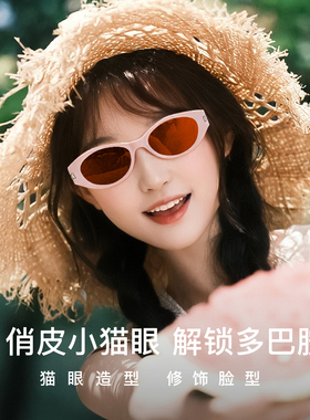 时尚猫眼太阳眼镜墨镜女