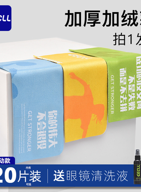 GECLL眼镜布专业清洁镜片麂皮绒不伤眼睛手机屏幕清洁防起雾擦拭