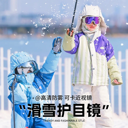 GECLL青少年儿童滑雪护目镜