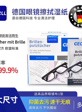 擦眼镜纸湿巾一次性防雾眼镜布专业专用擦拭镜片手机屏幕清洁神器