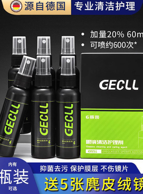 眼镜清洗液洗眼镜液水可擦拭手机电脑屏幕清洁剂眼睛镜片护理喷雾