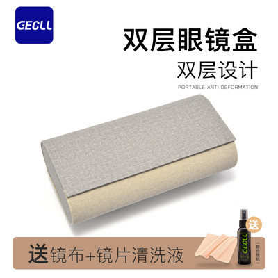 多格双层gecll抗压眼镜盒