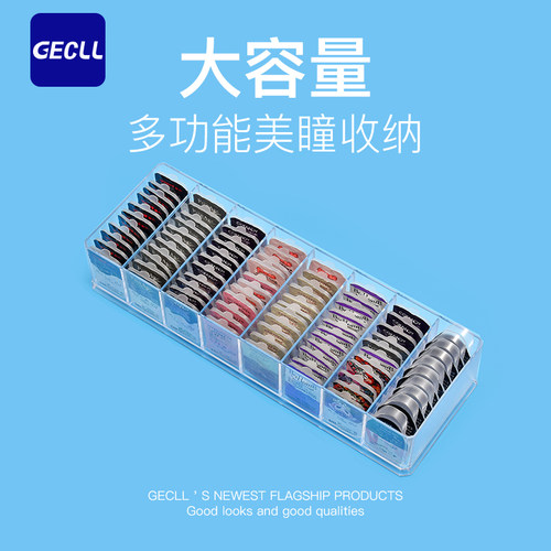 GECLL多功能大容量美瞳收纳盒