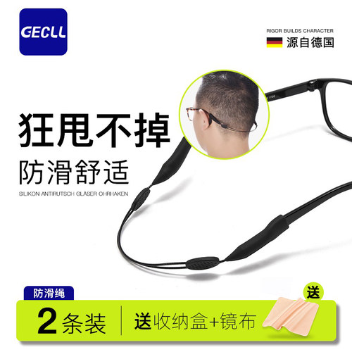 GECLL运动打篮球眼镜防脱落防掉