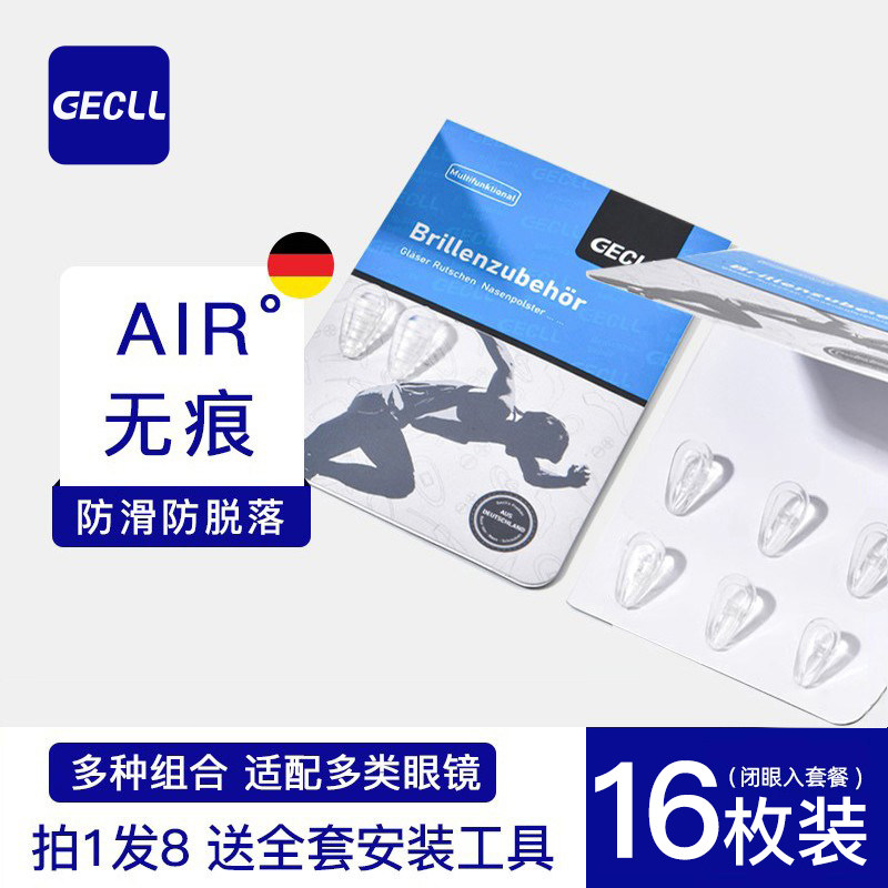 AIR气囊眼镜鼻垫硅胶鼻托超软空气防压痕防滑支架眼睛鼻子梁配件