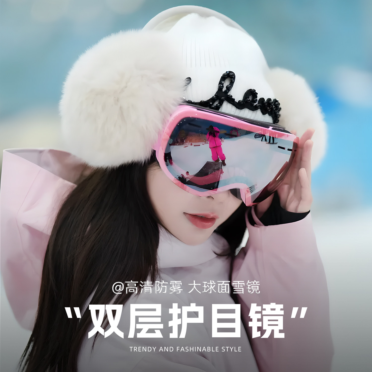 滑雪镜女防雾护目镜男可戴近视成人雪地装备登山雪镜儿童滑雪眼镜