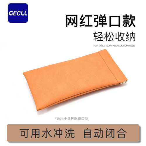 弹口闭合防水洗眼镜袋