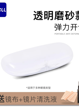 透明眼镜盒高级感便携抗压日系颜值复古太阳眼睛墨镜子收纳女式男