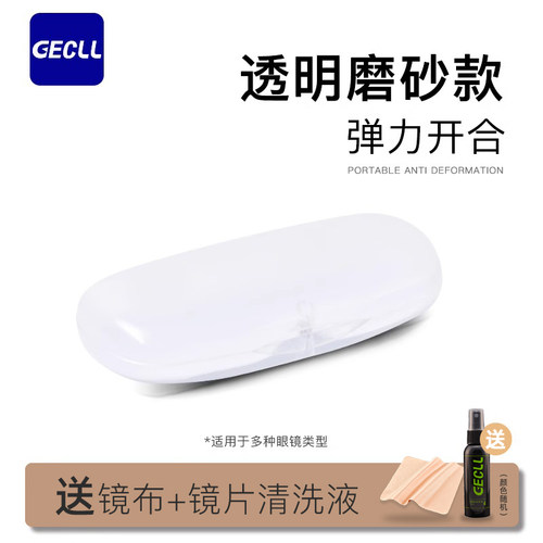 透明眼镜盒高级便携抗压日系颜值