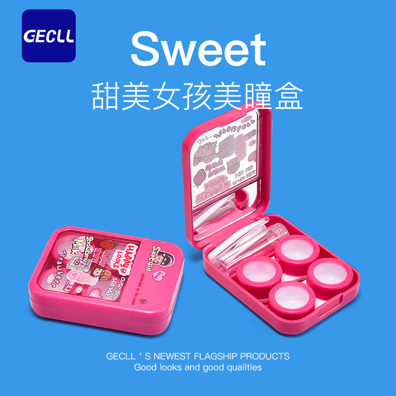 GECLL甜美女孩美瞳盒2个装