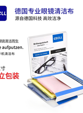 眼镜布麂皮绒眼睛布防起雾专用专业擦手机电脑屏幕镜头用清洁神器