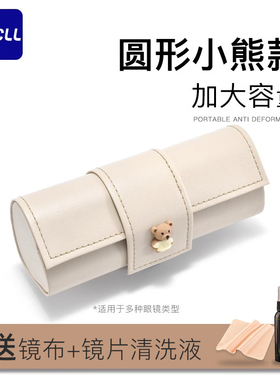 圆形熊眼镜盒便携抗压女式高级感清新轻便眼睛收纳盒太阳墨镜盒子