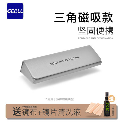 GECLL眼镜盒携抗压高级感