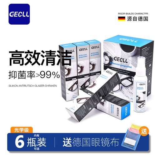GECLL眼镜清洗液洗眼睛水